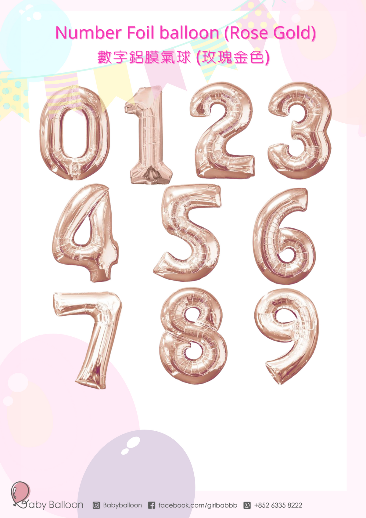 字母/數字 氣球 玫瑰金 | 18吋