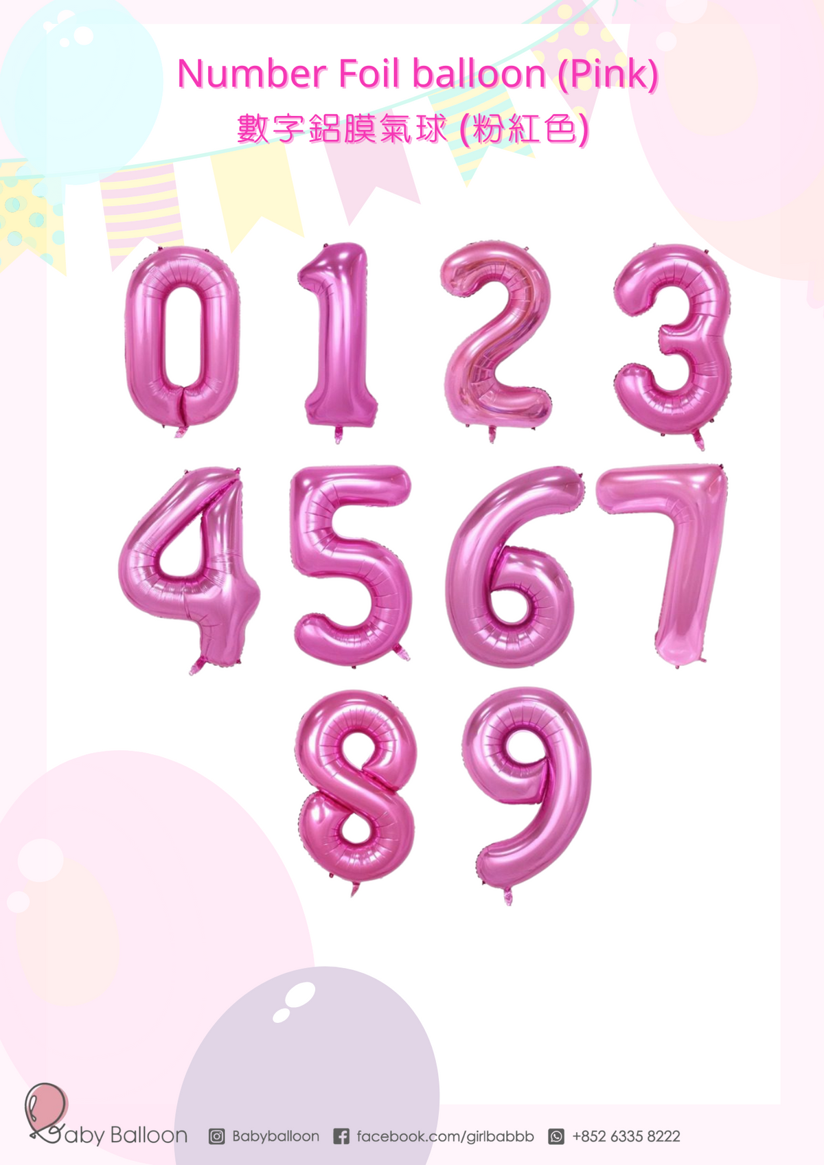 字母/數字 氣球 粉紅色 | 40吋