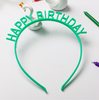 糖果生日頭箍
